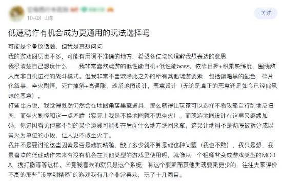 贴吧玩家讨论：魂系低速动作能否成为通用玩法类型