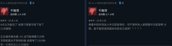 《战争机器：事变日》Steam国区褒贬不一，全球评价特别好评