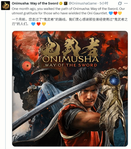 《鬼武者：剑之道》发售一个月 官方发文致谢 玩家喊话DLC