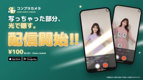 100日元把“圣光”装进手机：ILLUMINATION新应用可实时遮挡真人画面