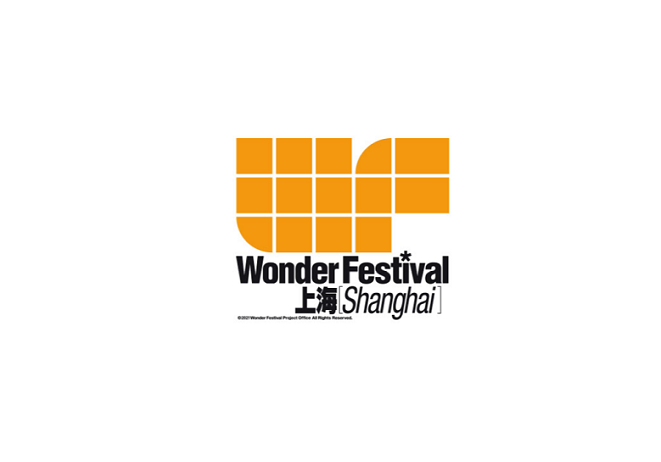 WF2026在上海开幕：超400家展商、2700余位个人创作者，B站第三年独家承办