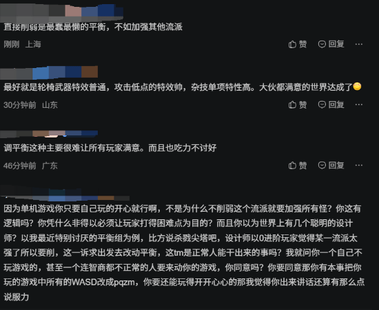 玩家讨论单机游戏是否需要平衡
