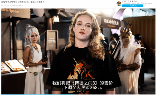 刚买就降价：玩家晒库存称被“背刺”，《博德之门3》国区268元引发新作猜想