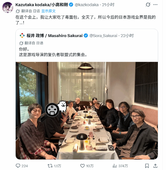 樱井政博发布日本游戏导演聚会合照，浏览量超2788万