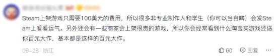 Steam现1410元独立游戏《Fox Shooter》，玩家讨论高价上架现象