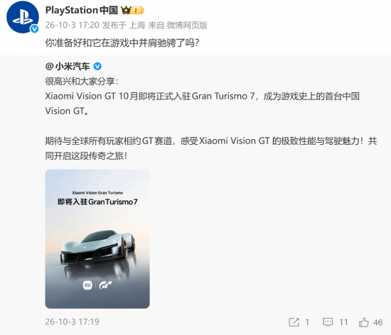 小米概念车Xiaomi Vision GT将于10月加入《GT7》