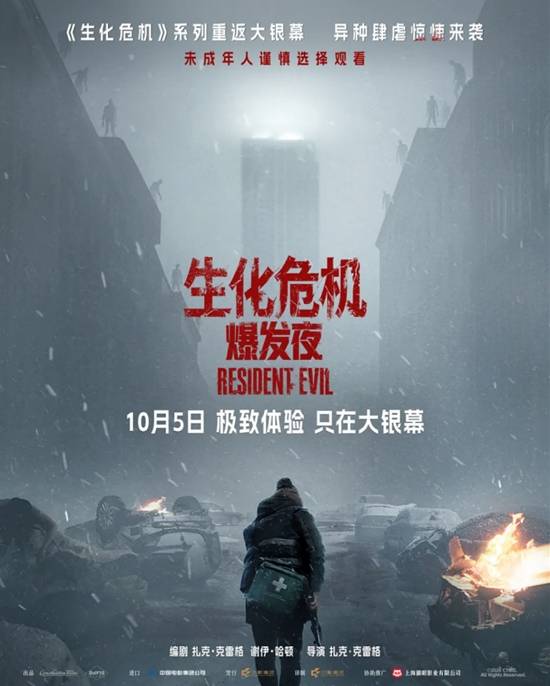《生化危机：爆发夜》内地上映首日票房破3000万