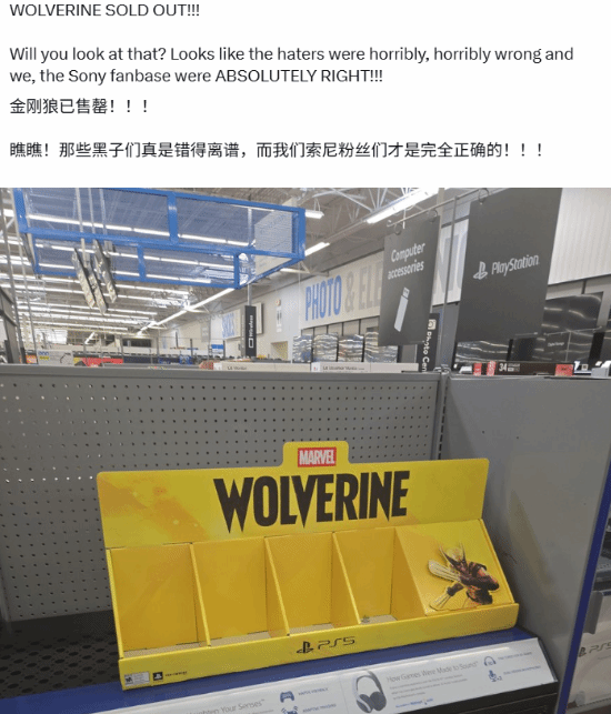 《漫威金刚狼》销售争论持续：零售员工称门店库存积压，与分析师数据相左